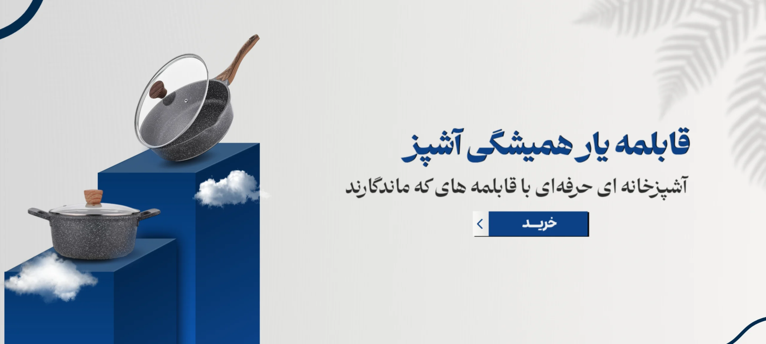 Pot scaled - فروشگاه لوازم خانگی سنار مال