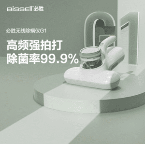 جارو شارژی بیسل مدل 3634Z